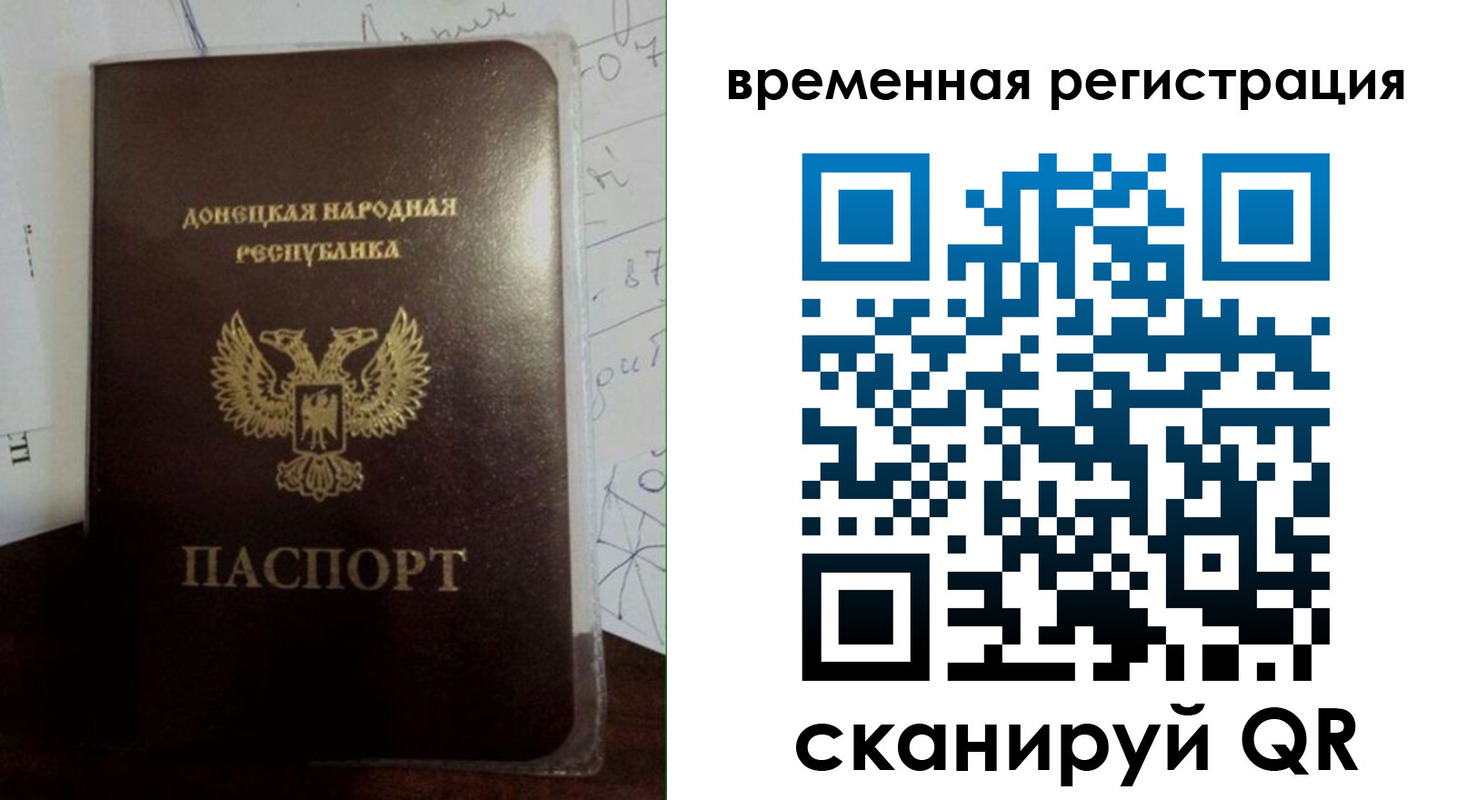 прописка для военкомата в Долинске