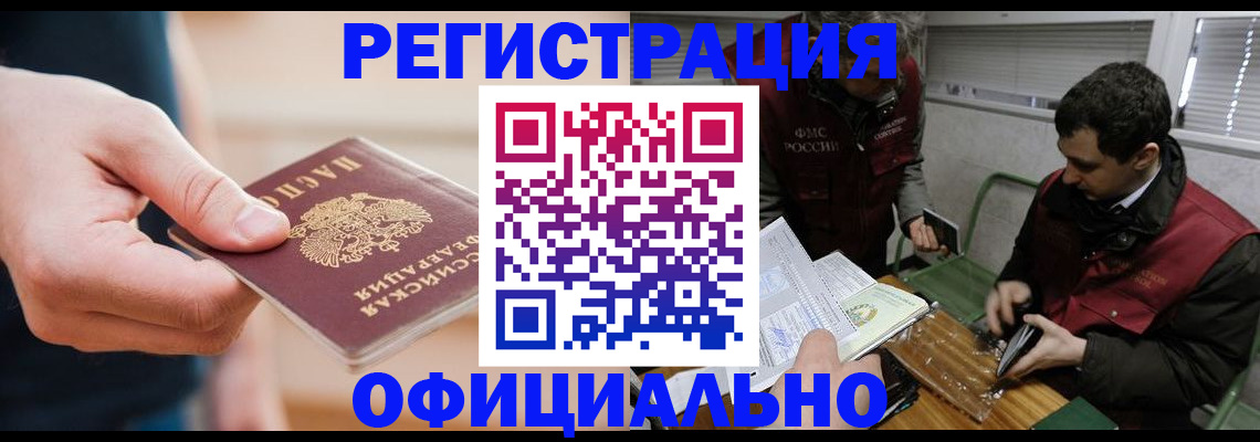 прописка паспорт в Долинске