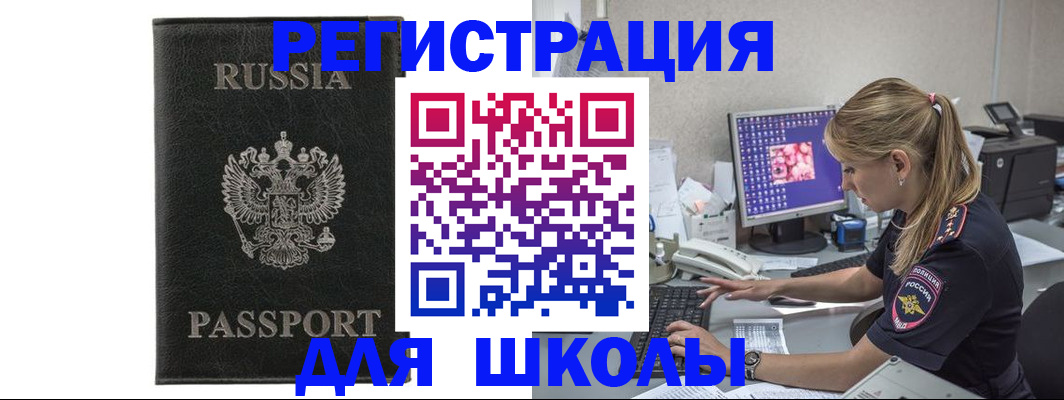 где прописаться в Долинске