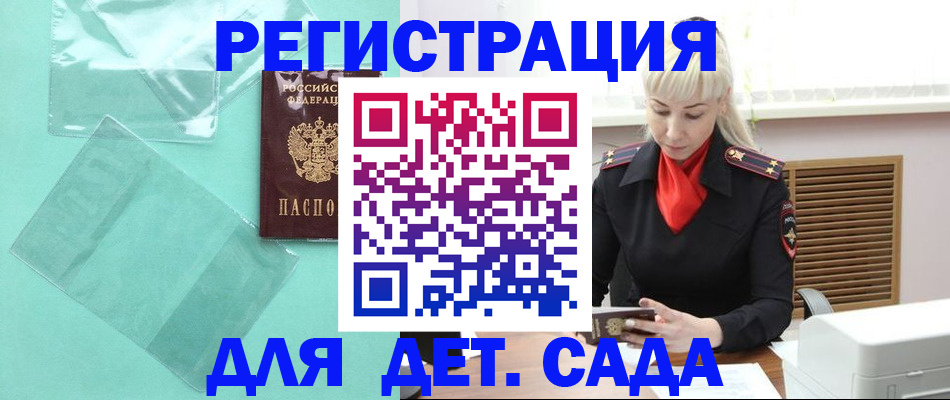 регистрация для школы в Долинске