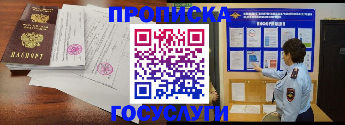 временная регистрация поиск в Долинске