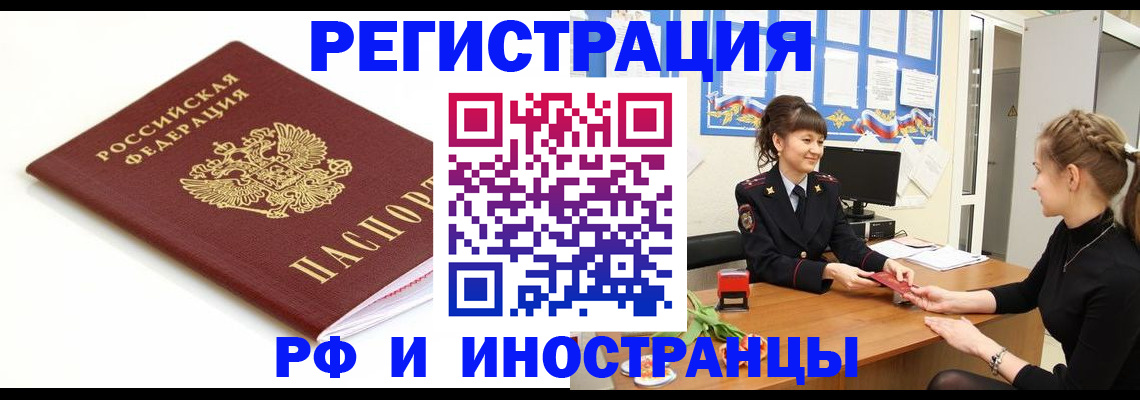 прописка ребенка в Долинске